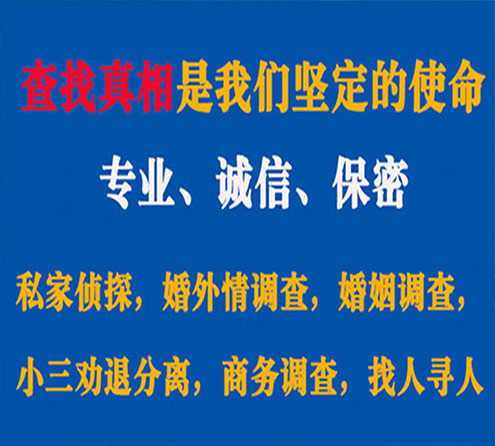 关于柏乡智探调查事务所